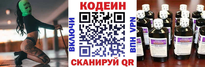 Codein Purple Drank  Катав-Ивановск 