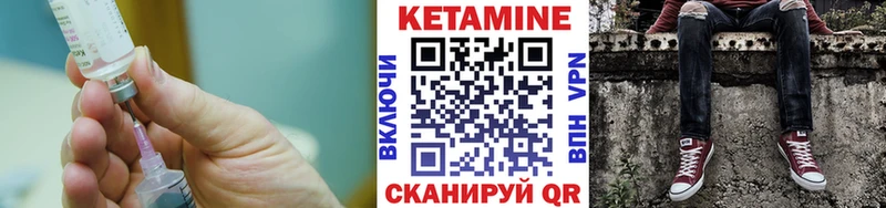 Кетамин ketamine Катав-Ивановск