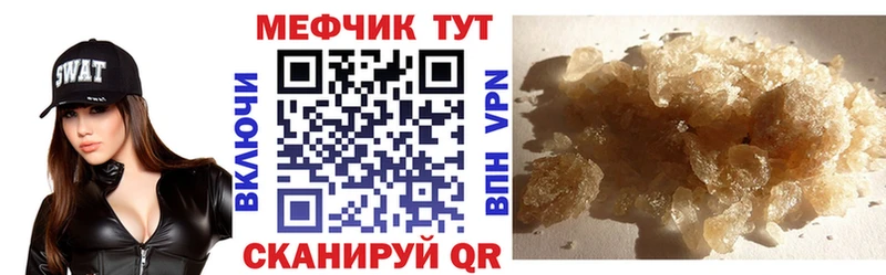 Мефедрон 4 MMC  Катав-Ивановск 